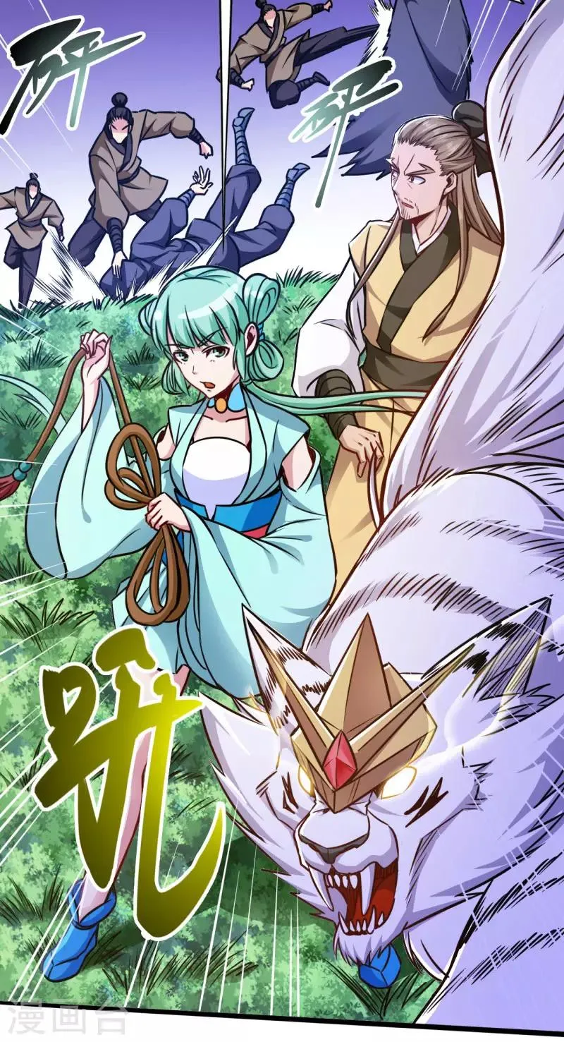 第109话 同仇敌忾 第22页