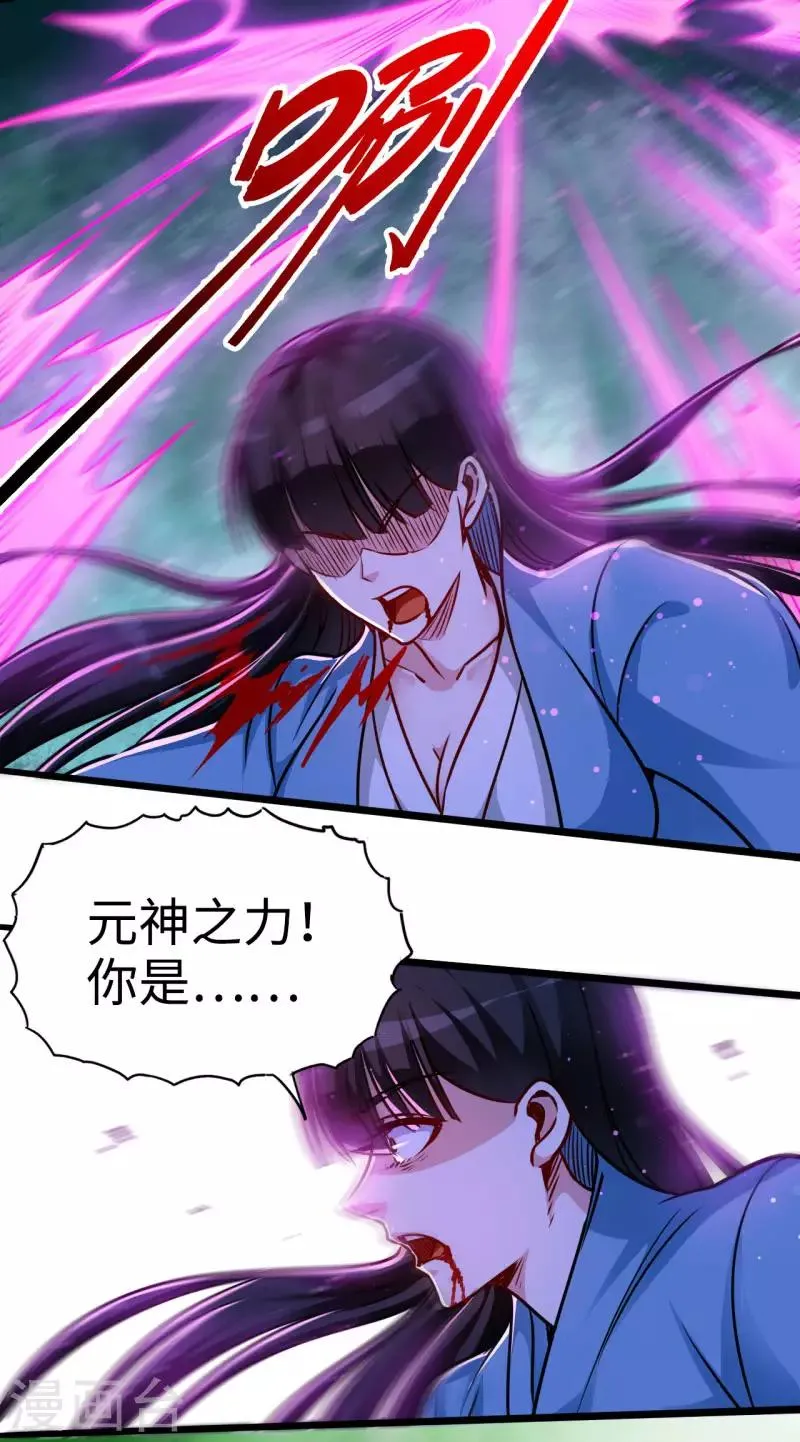 第109话 同仇敌忾 第27页