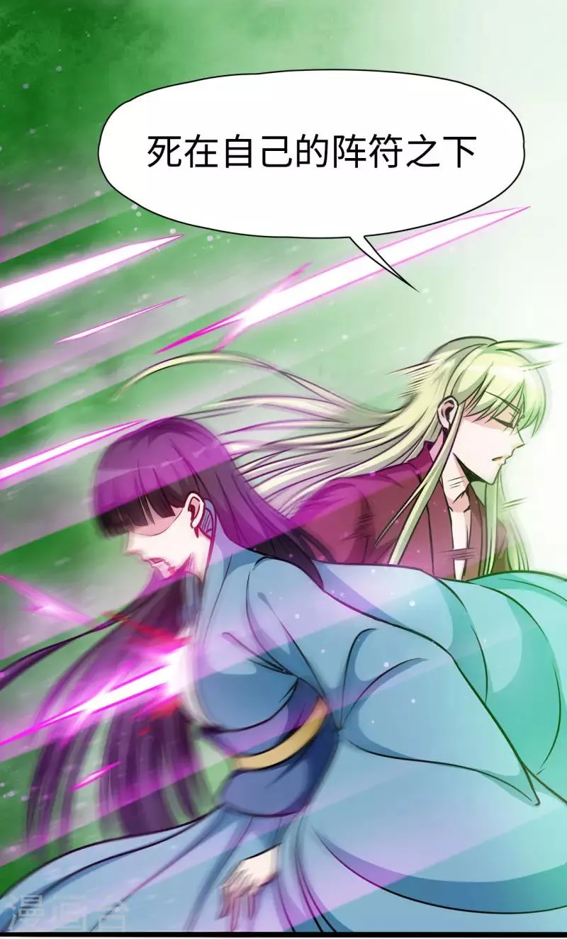 第109话 同仇敌忾 第28页