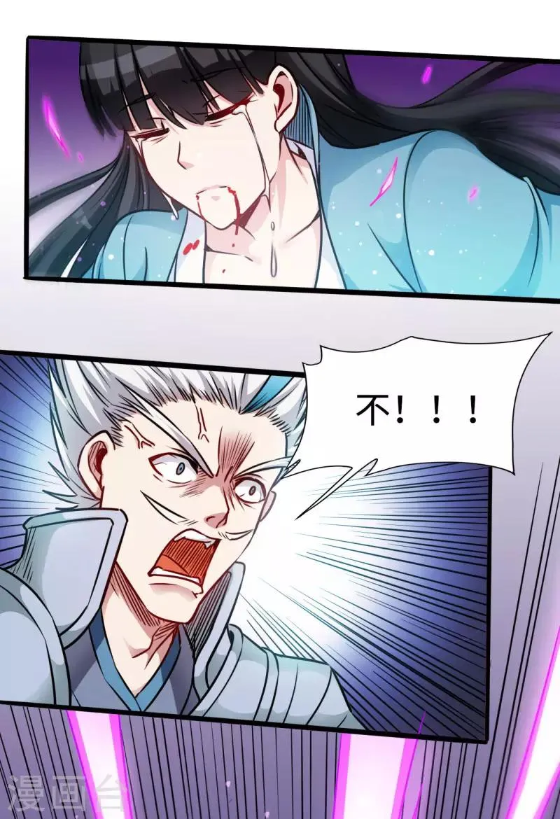 第109话 同仇敌忾 第30页