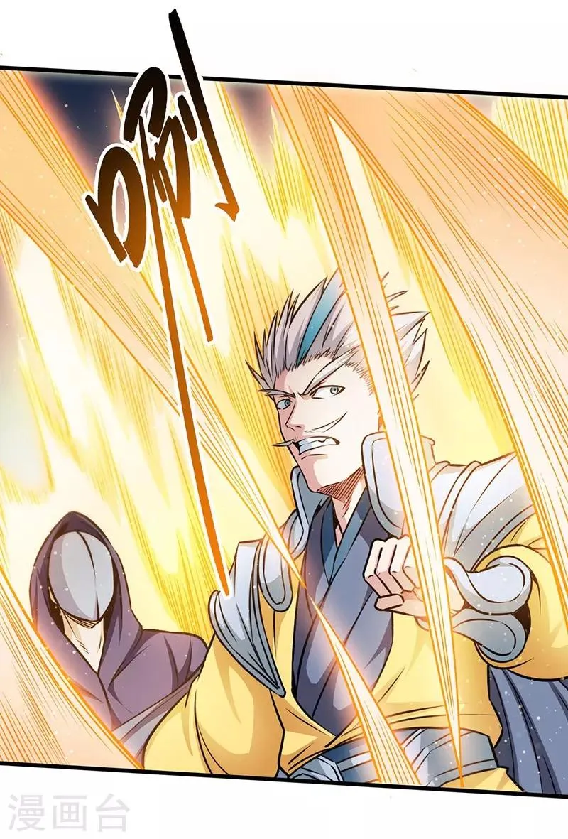 第108话 强行破阵 第4页