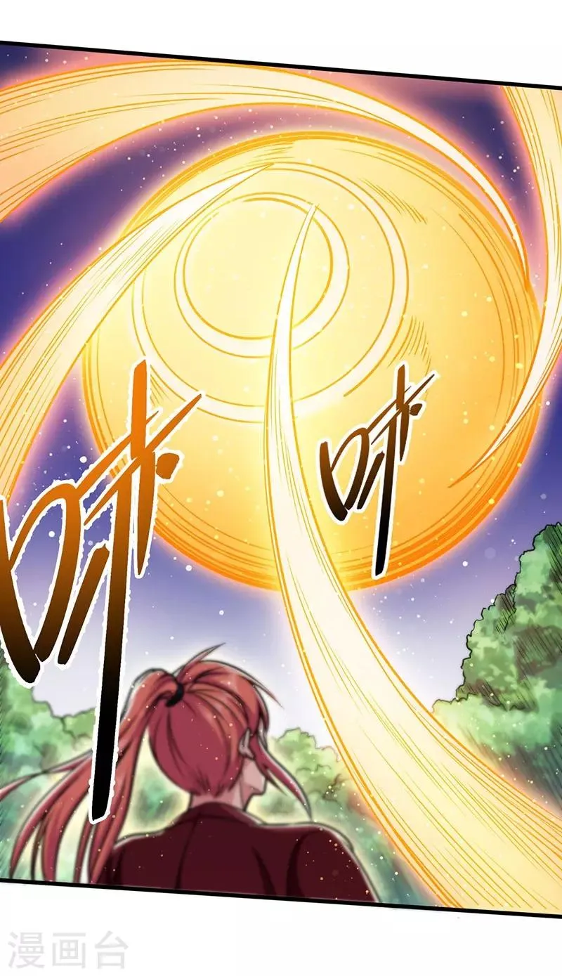 第108话 强行破阵 第5页