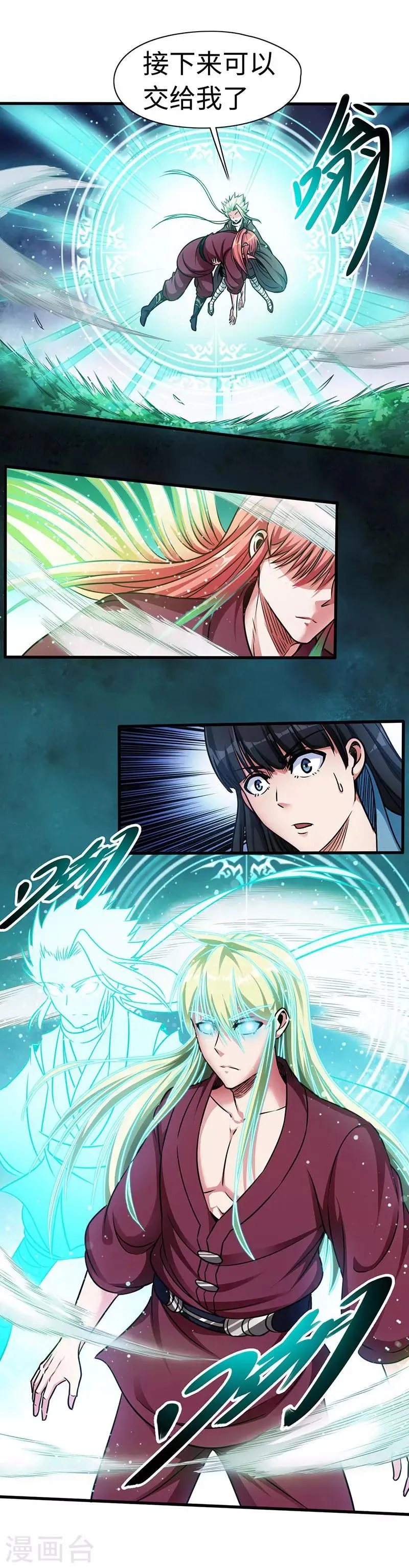 第108话 强行破阵 第23页