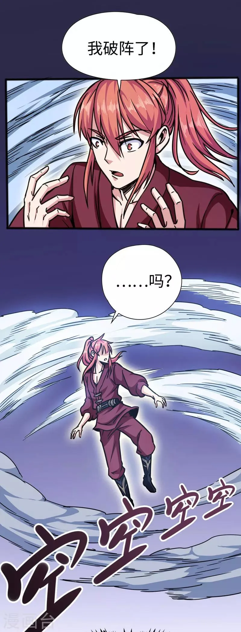 第107话 一夜三星 第1页