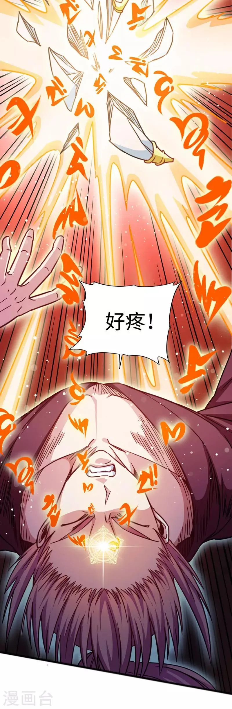 第107话 一夜三星 第4页