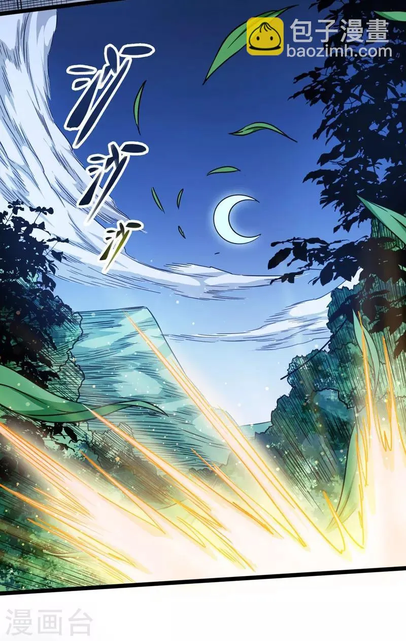 第107话 一夜三星 第7页