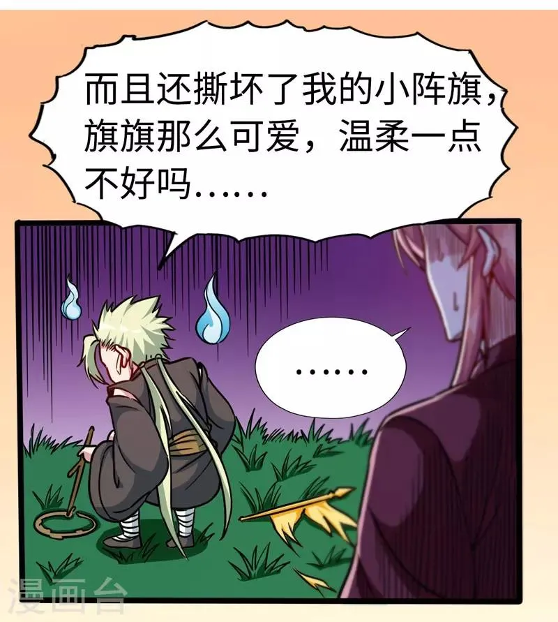 第107话 一夜三星 第14页