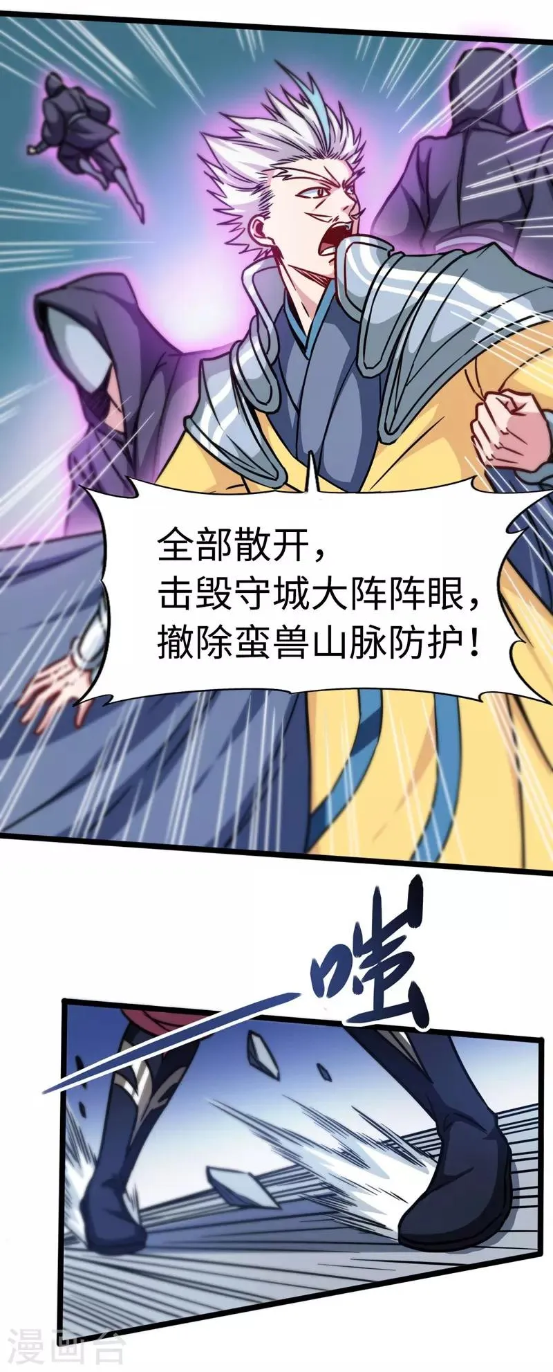 第107话 一夜三星 第22页