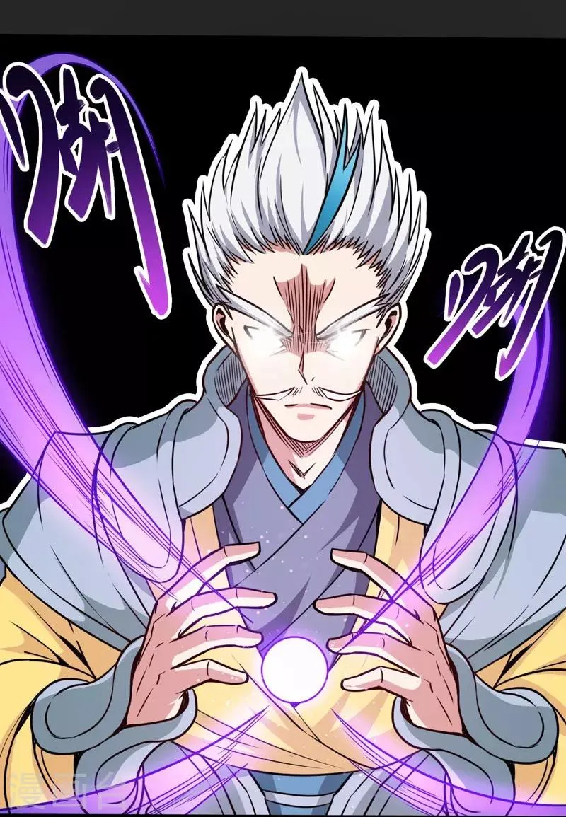 第106话 破符阵 第1页