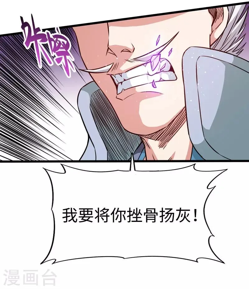 第106话 破符阵 第5页