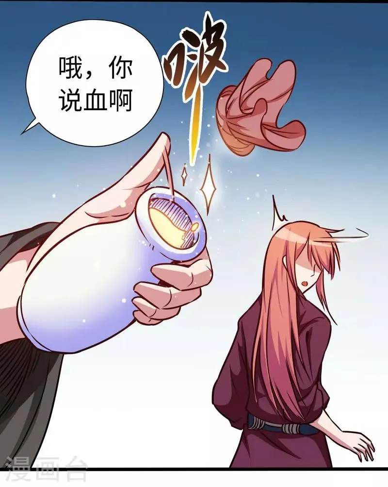 第106话 破符阵 第9页
