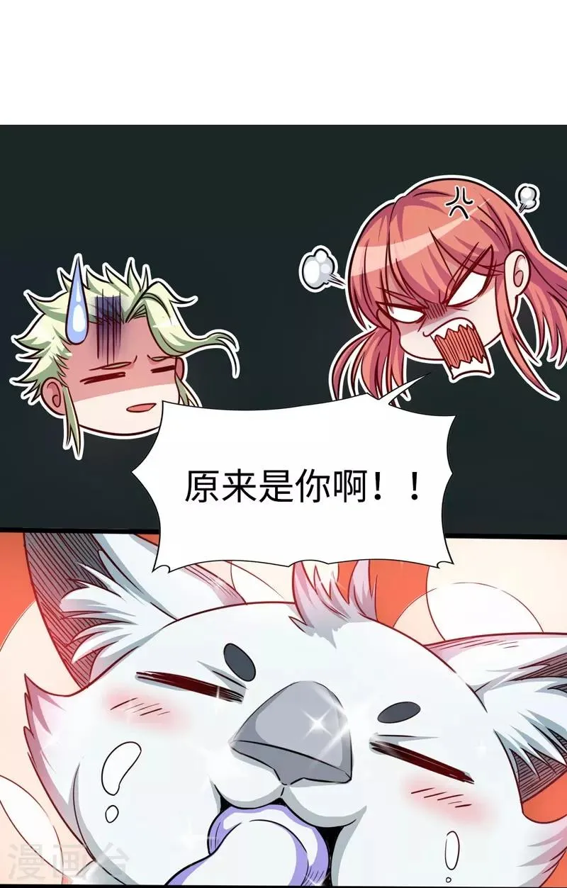 第106话 破符阵 第11页