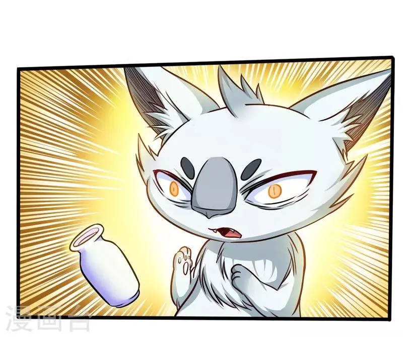 第106话 破符阵 第21页