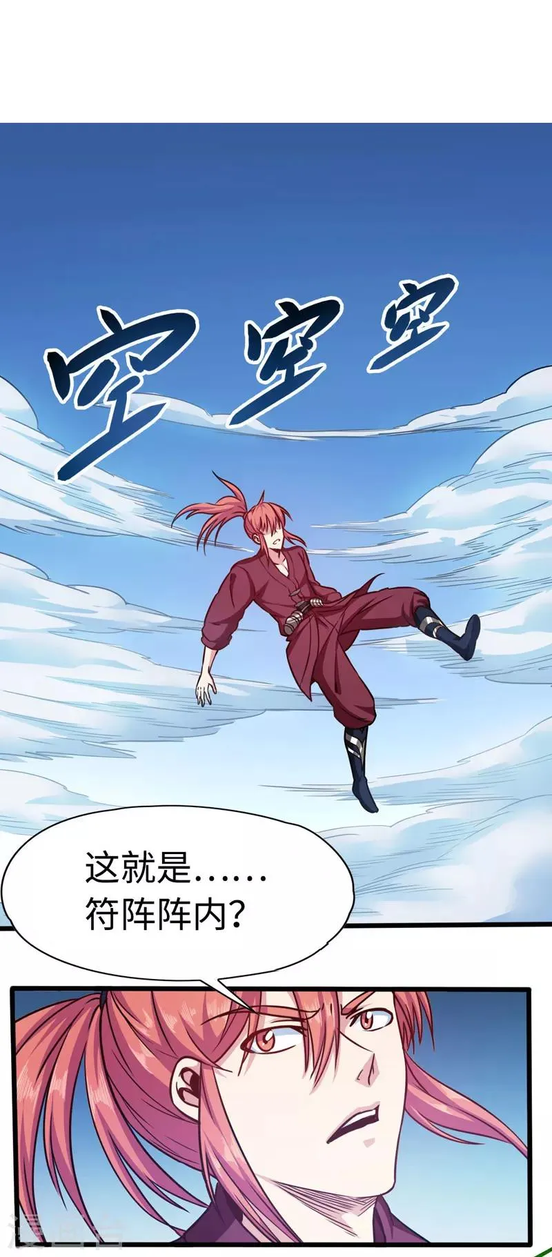 第106话 破符阵 第23页