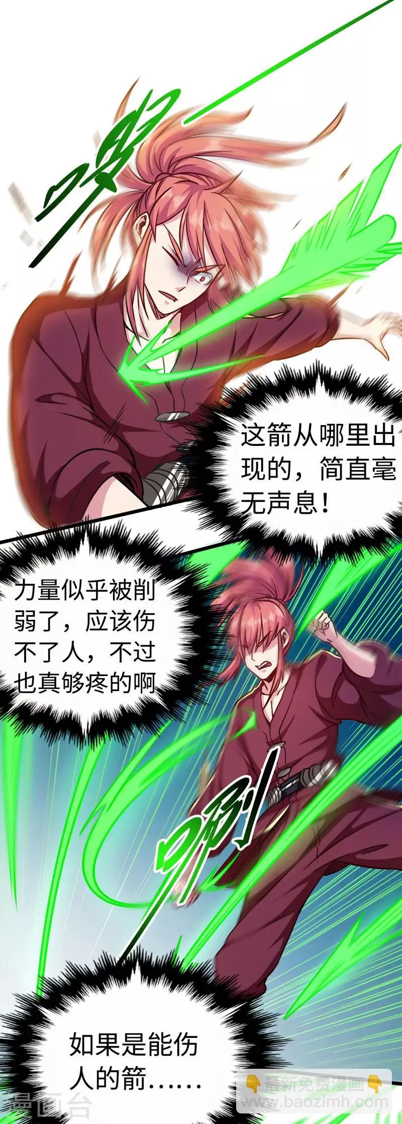 第106话 破符阵 第24页