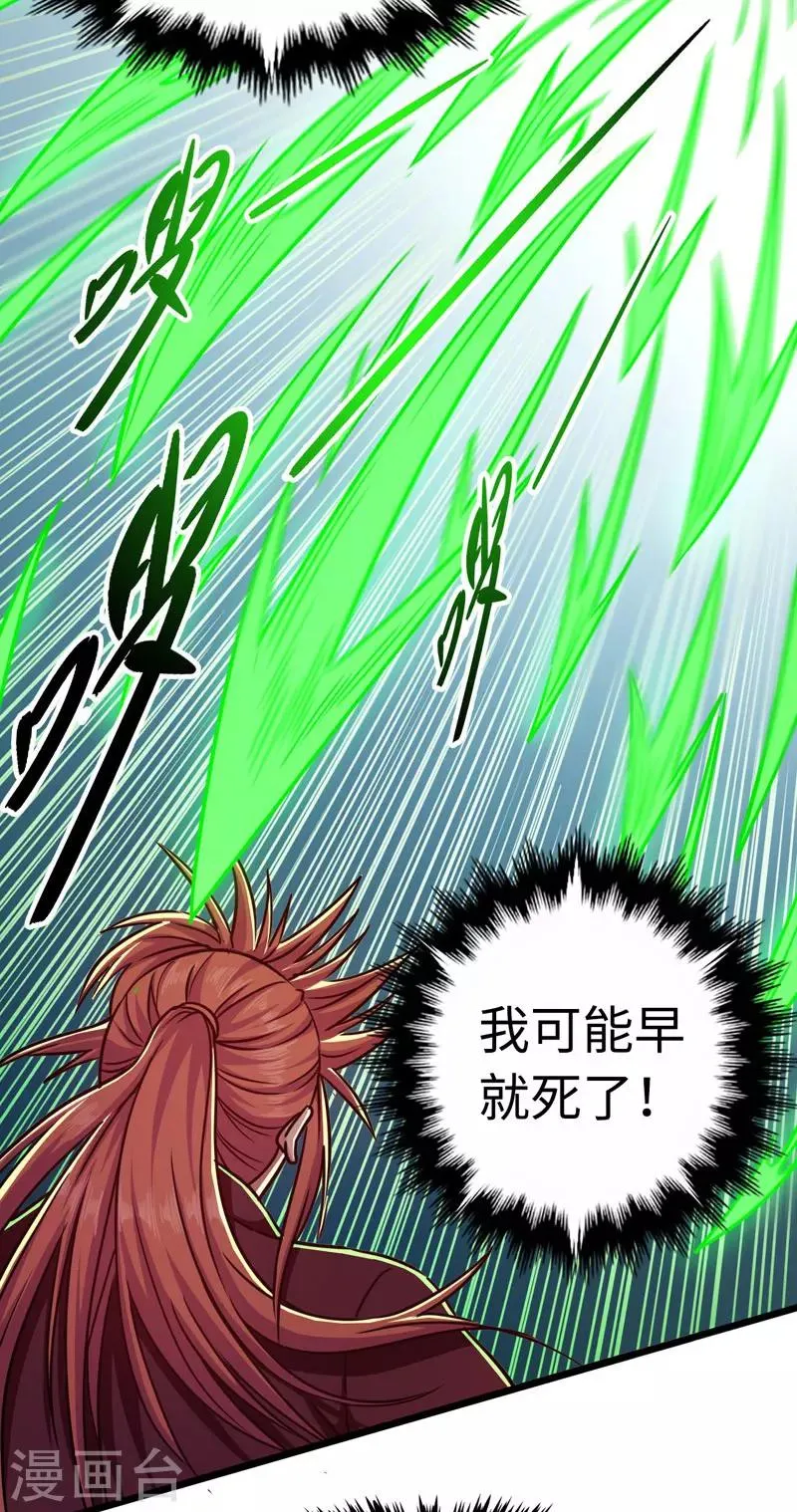 第106话 破符阵 第25页