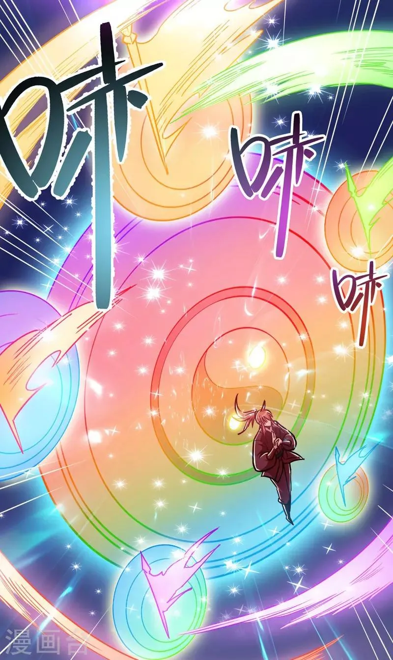 第106话 破符阵 第29页