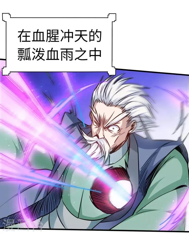 第105话 雷祖来了 第11页