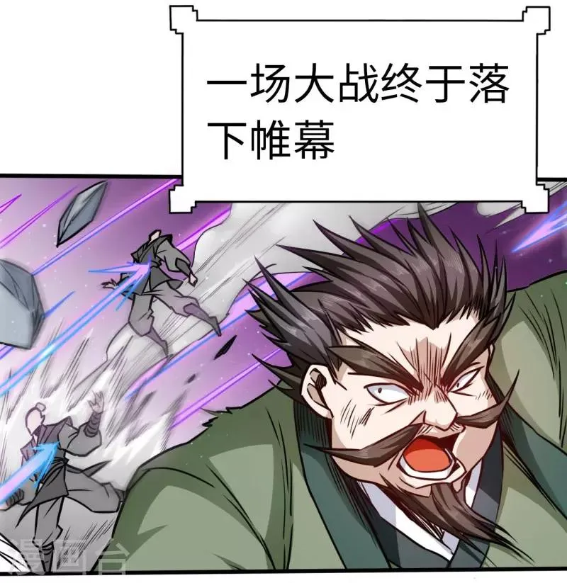第105话 雷祖来了 第12页