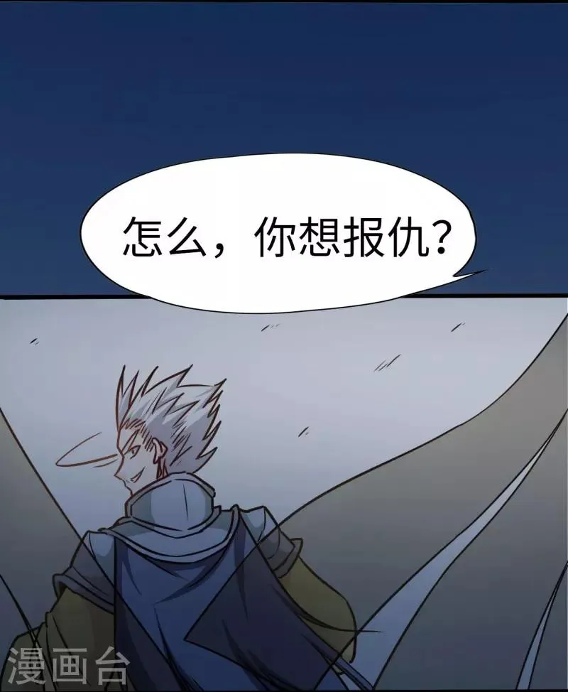 第105话 雷祖来了 第31页