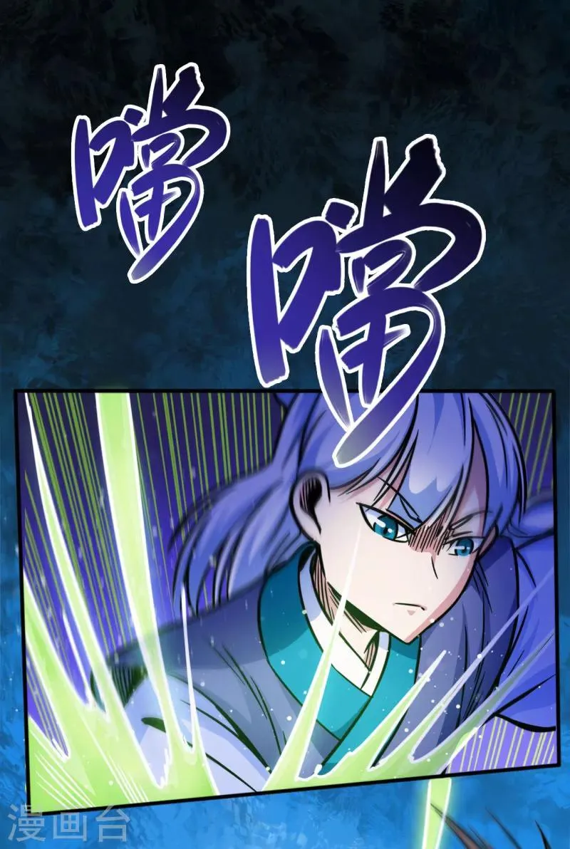 第104话 争夺妖狮 第1页