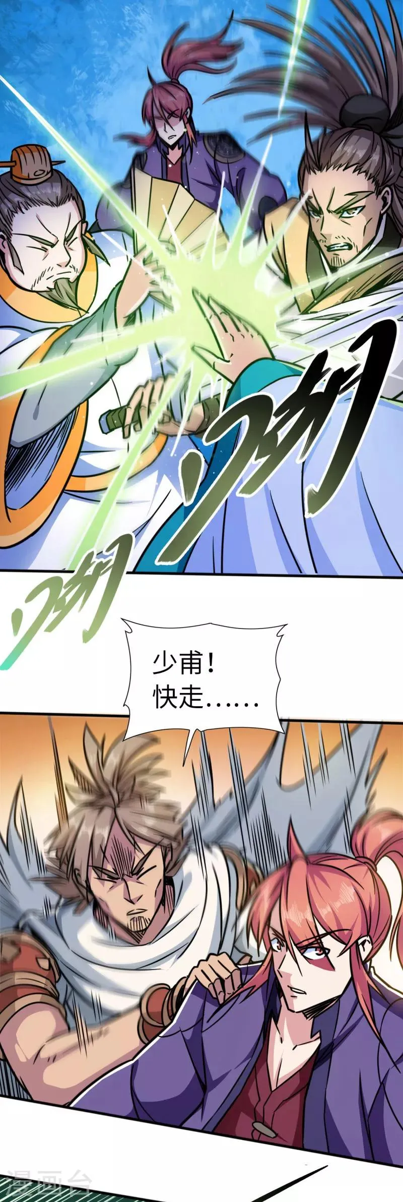 第104话 争夺妖狮 第2页