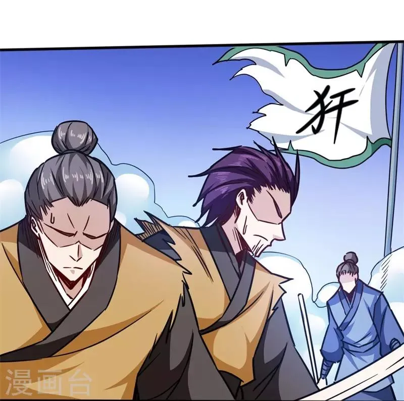 第104话 争夺妖狮 第24页