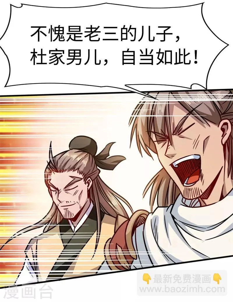 第104话 争夺妖狮 第30页
