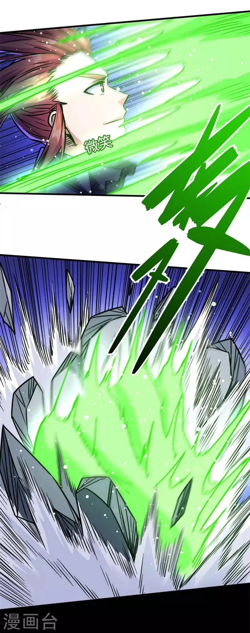 第104话 争夺妖狮 第33页
