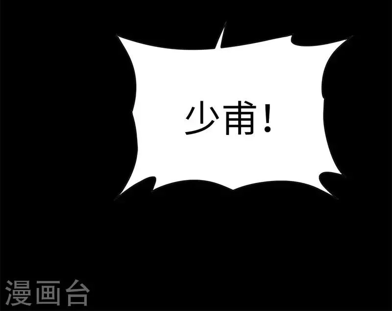 第104话 争夺妖狮 第35页