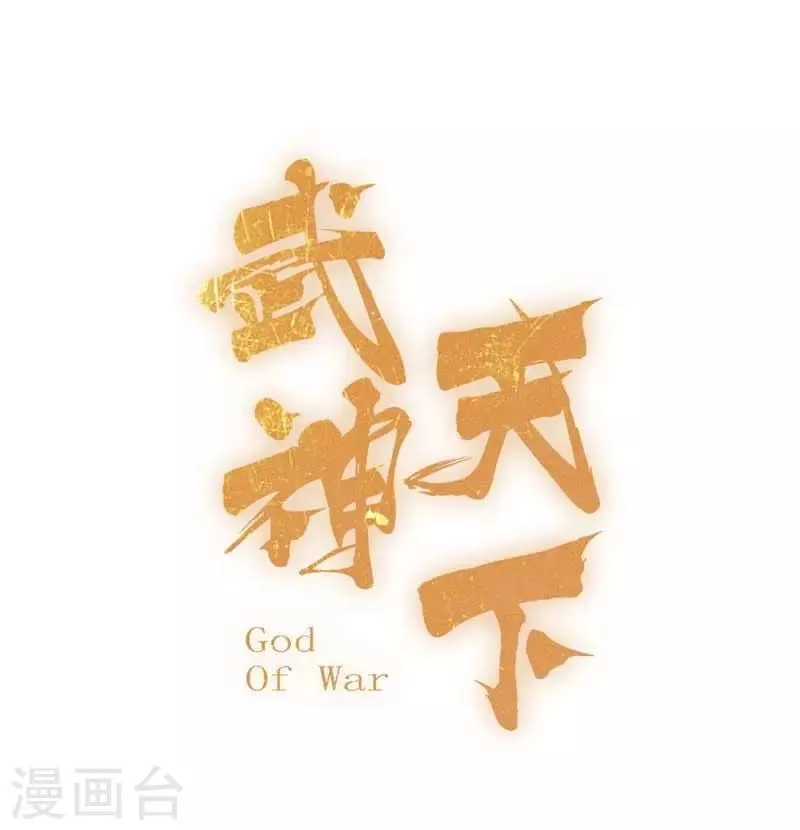 第103话 士气大涨 第1页