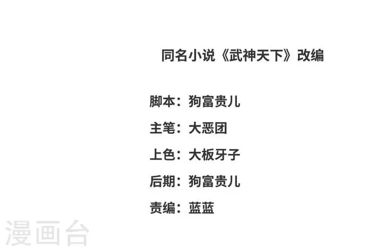 第103话 士气大涨 第2页