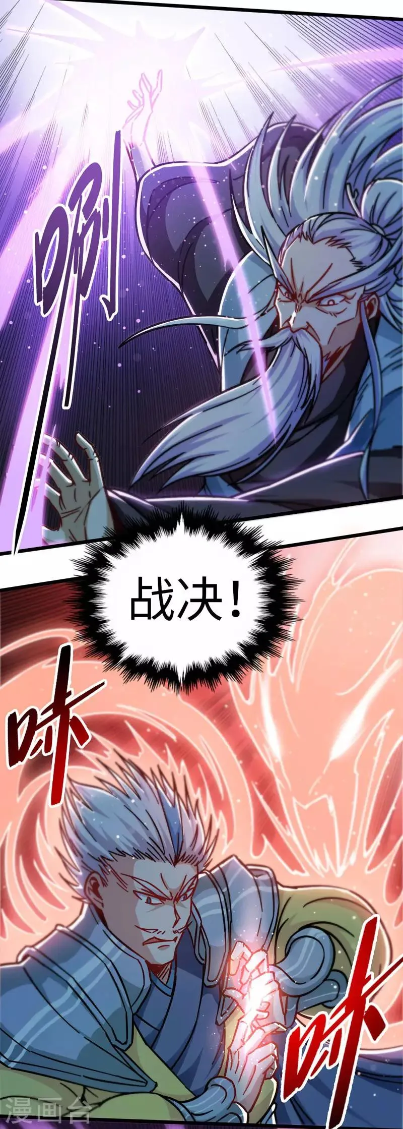 第103话 士气大涨 第4页