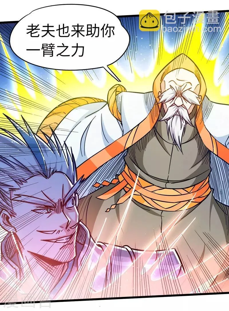 第103话 士气大涨 第8页