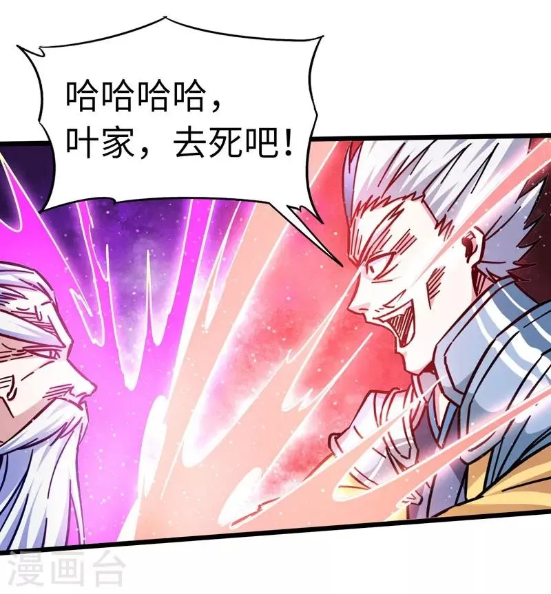 第103话 士气大涨 第9页
