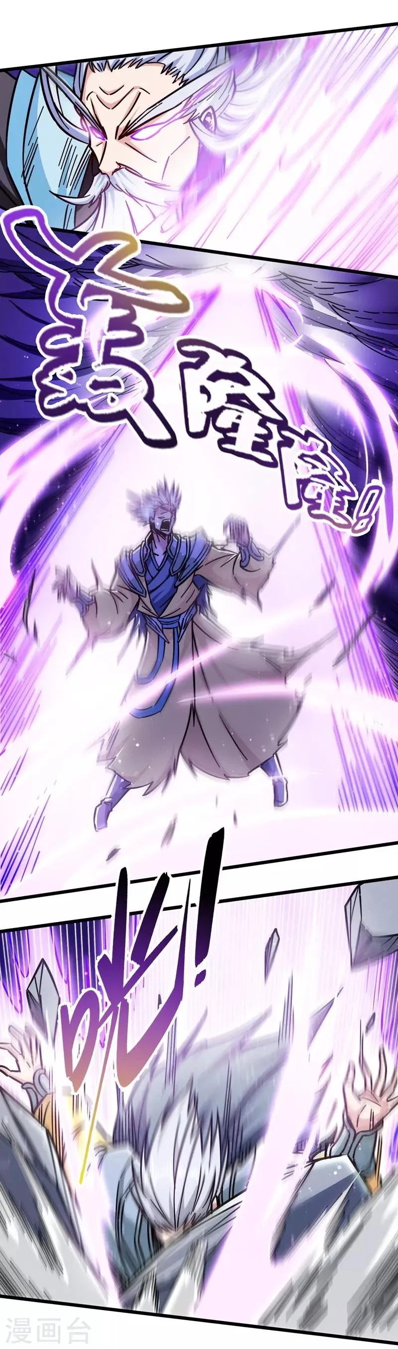 第103话 士气大涨 第13页