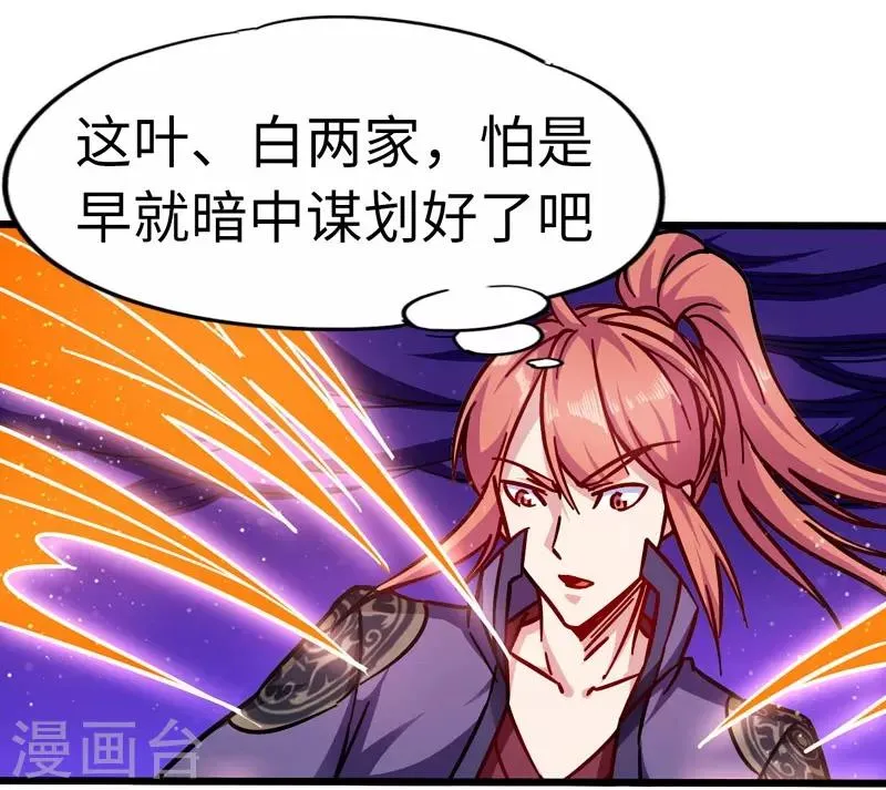 第103话 士气大涨 第15页
