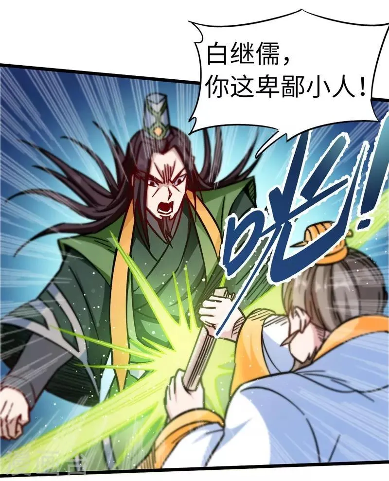 第103话 士气大涨 第17页