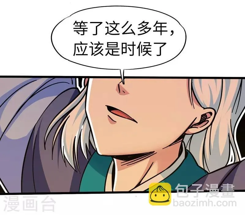 第103话 士气大涨 第23页