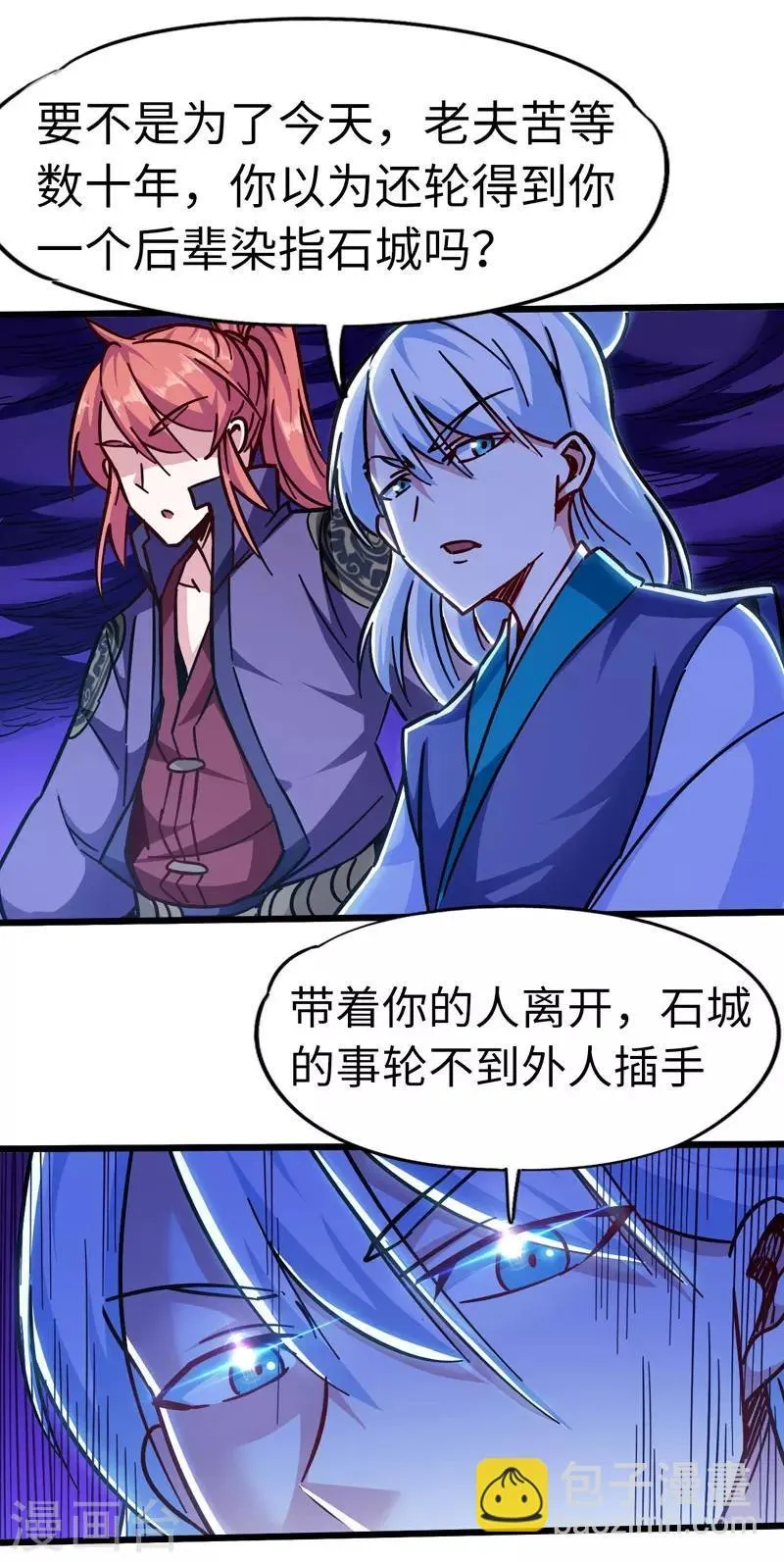 第103话 士气大涨 第28页