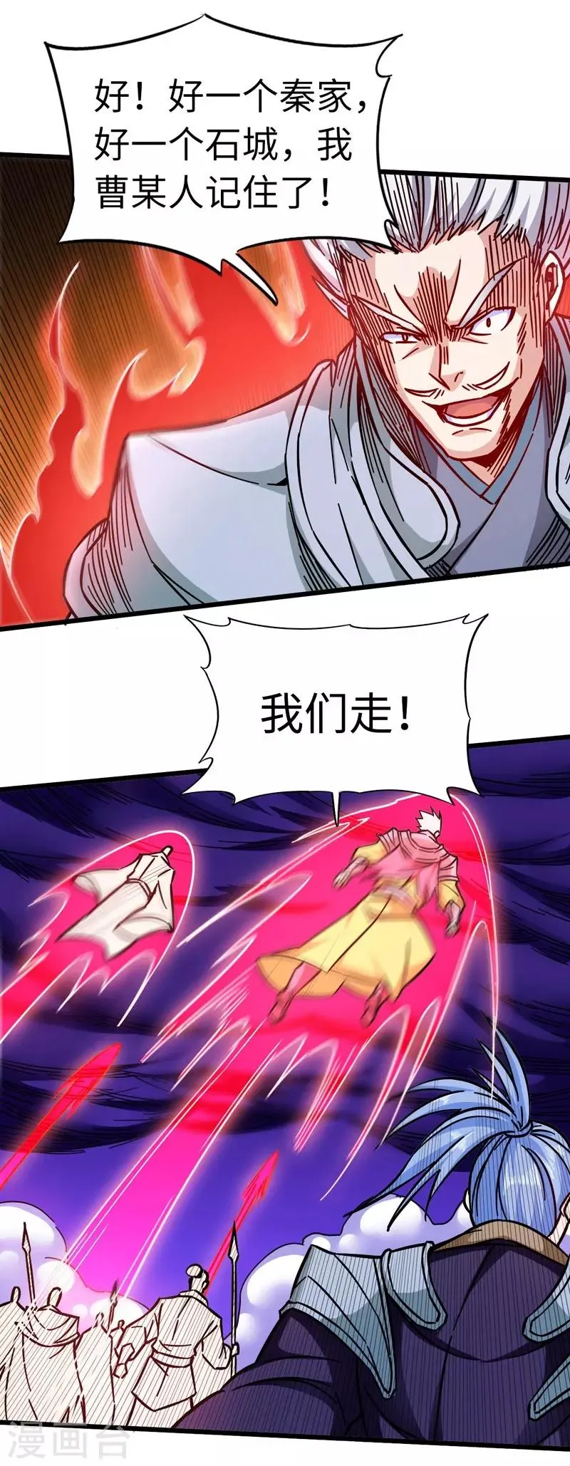 第103话 士气大涨 第29页