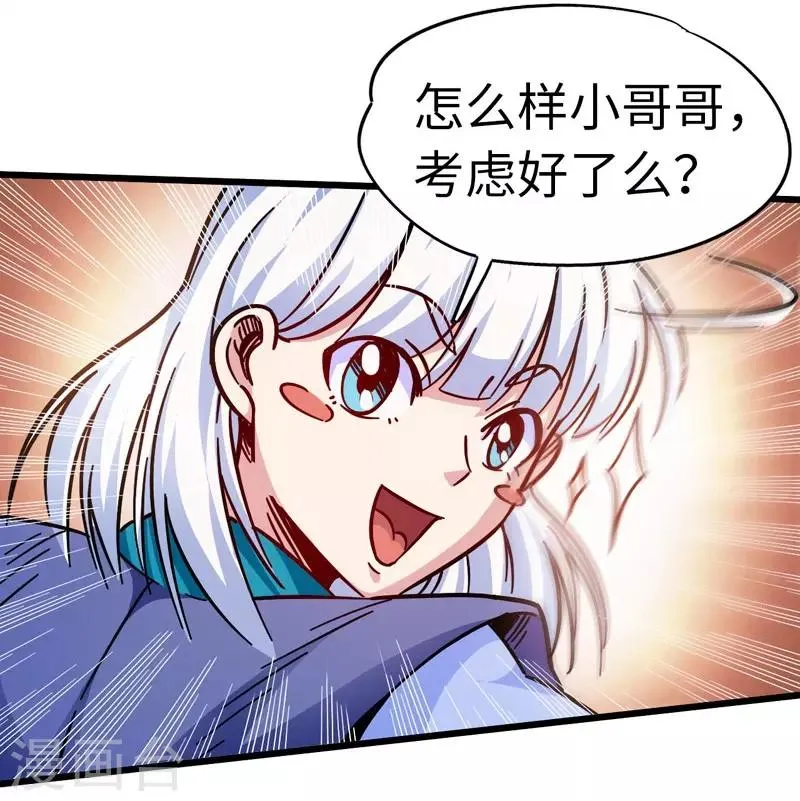第103话 士气大涨 第31页