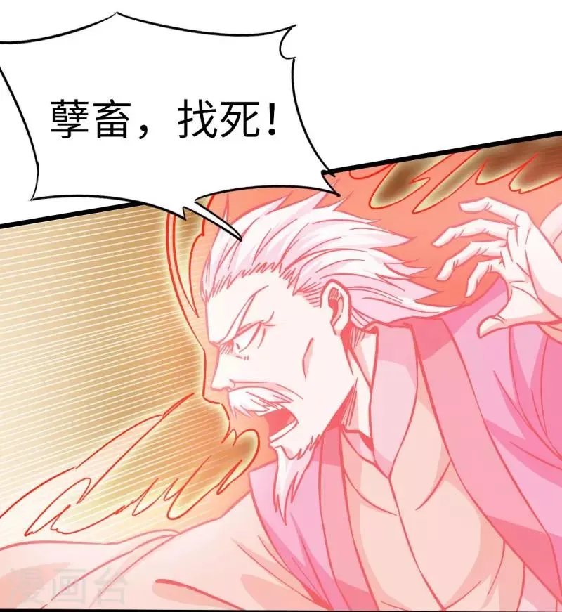 第102话 王麟妖虎 第5页