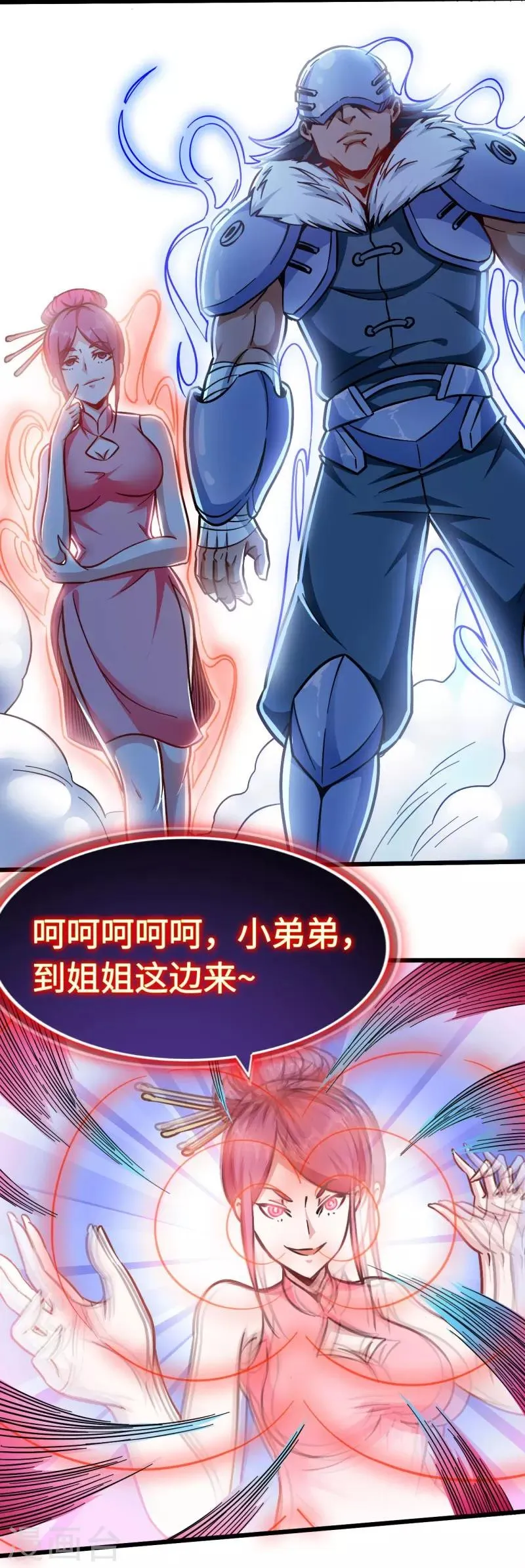 第102话 王麟妖虎 第15页