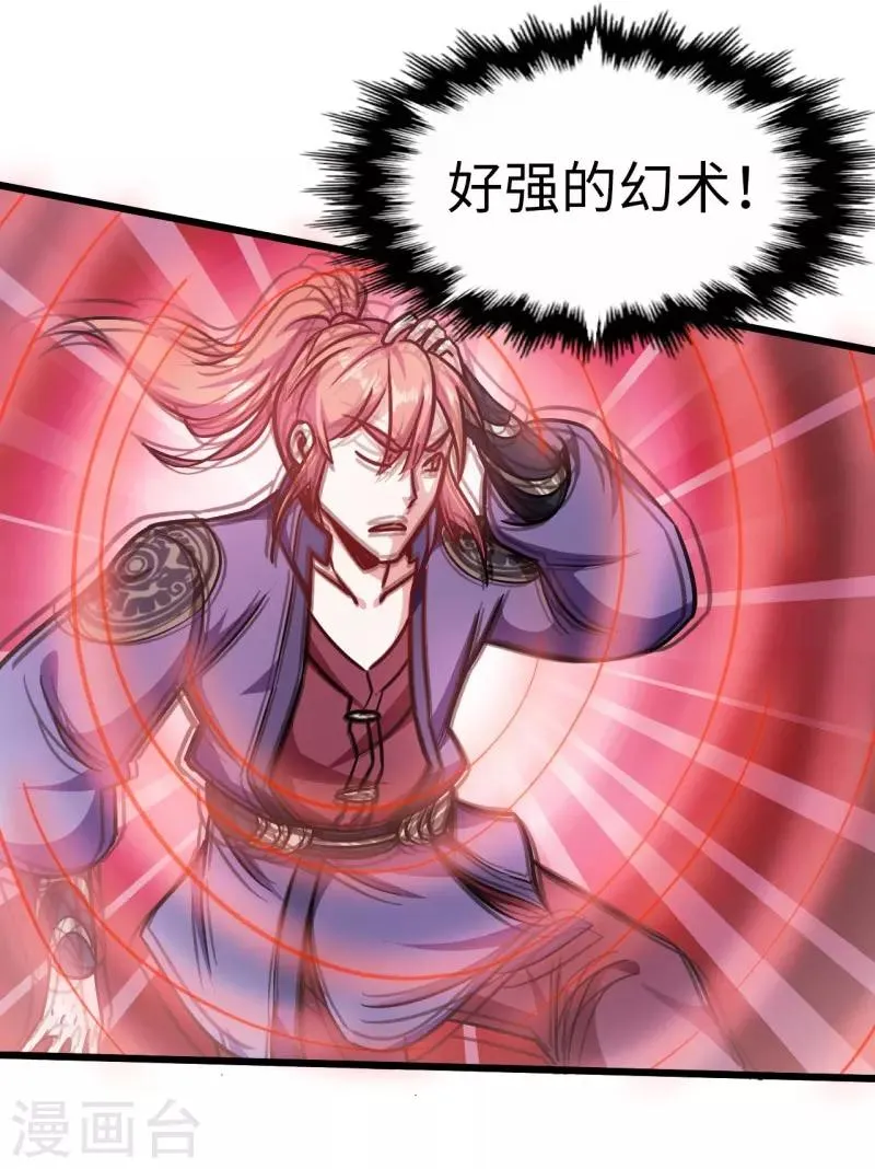 第102话 王麟妖虎 第17页