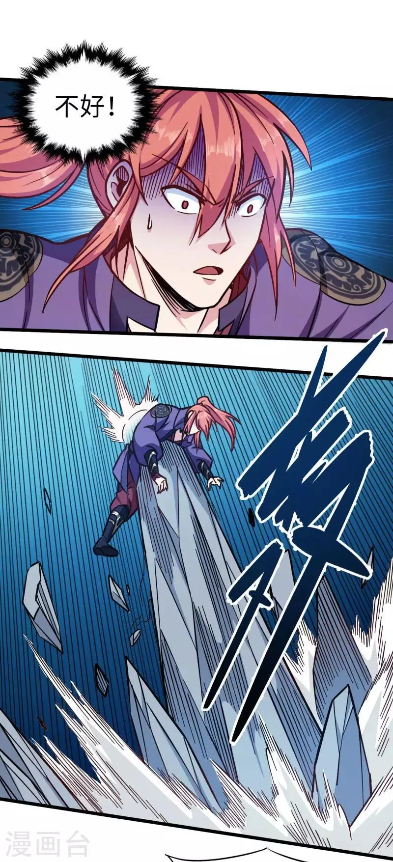 第102话 王麟妖虎 第18页