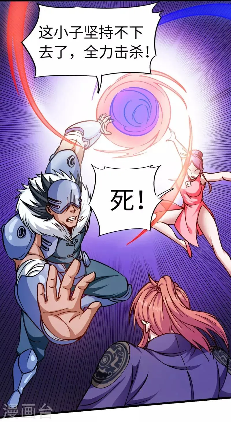 第102话 王麟妖虎 第24页