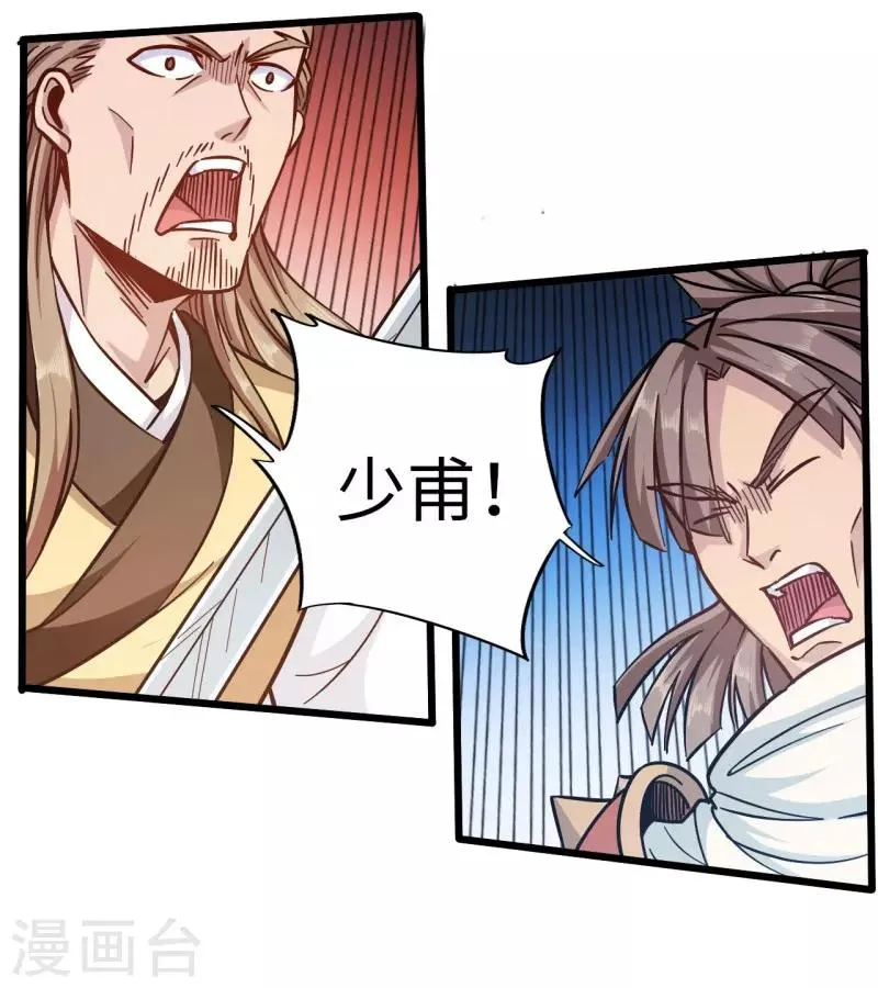 第102话 王麟妖虎 第25页