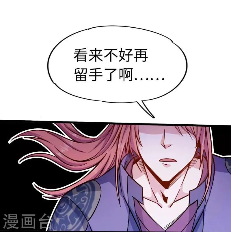 第102话 王麟妖虎 第26页