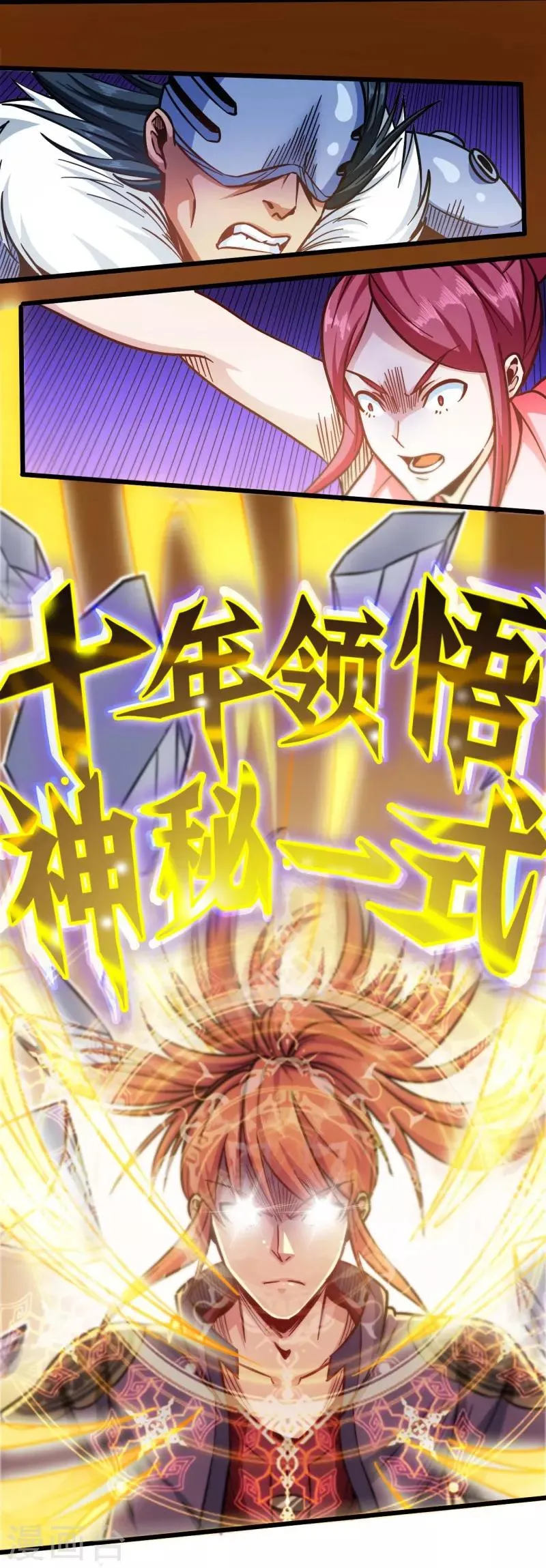 第102话 王麟妖虎 第28页
